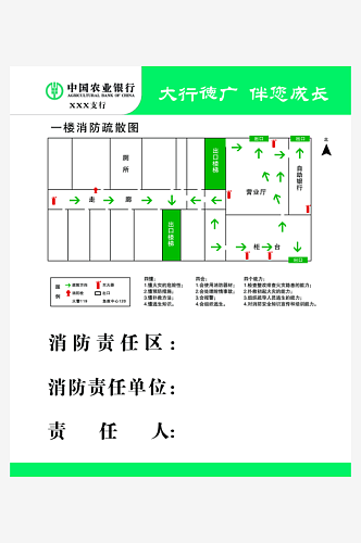 农行机房管理制度