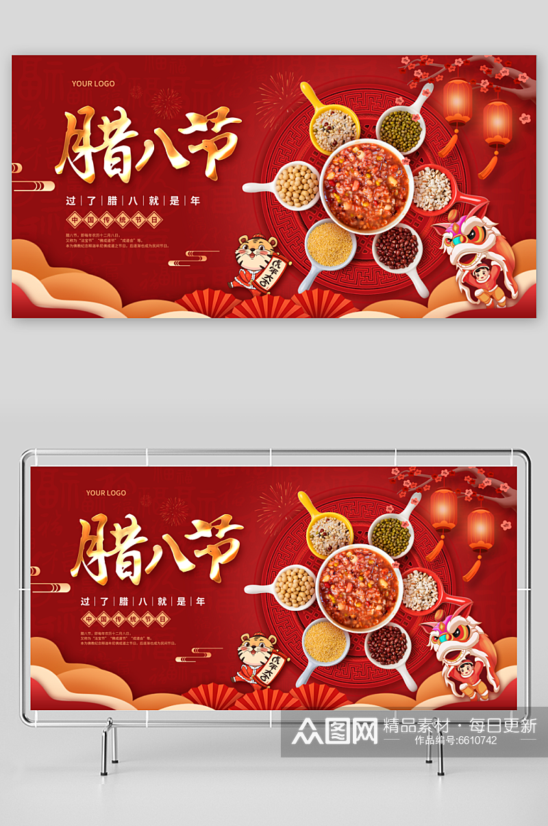 红色喜庆卡通腊八节新年节日展板素材