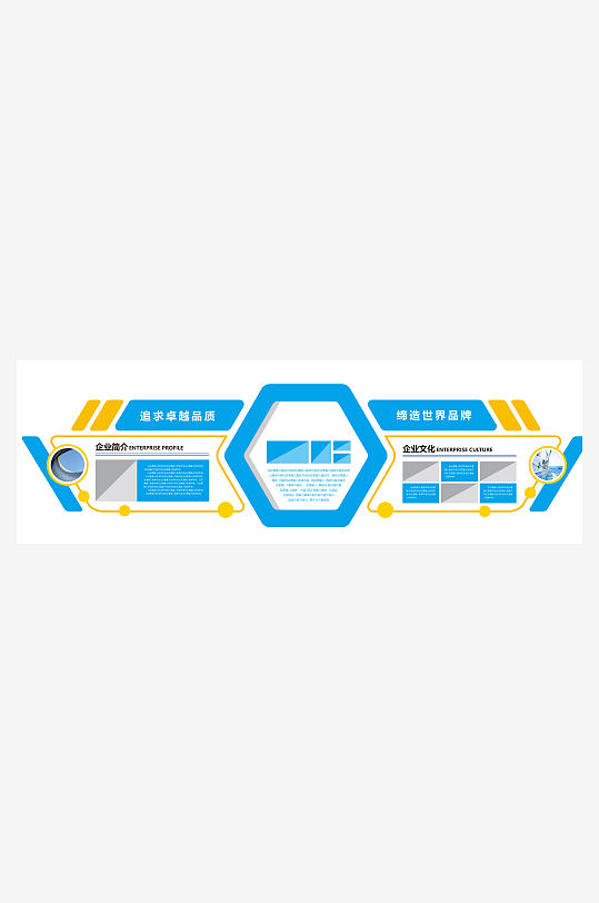 公司企业励志文化墙-众图网