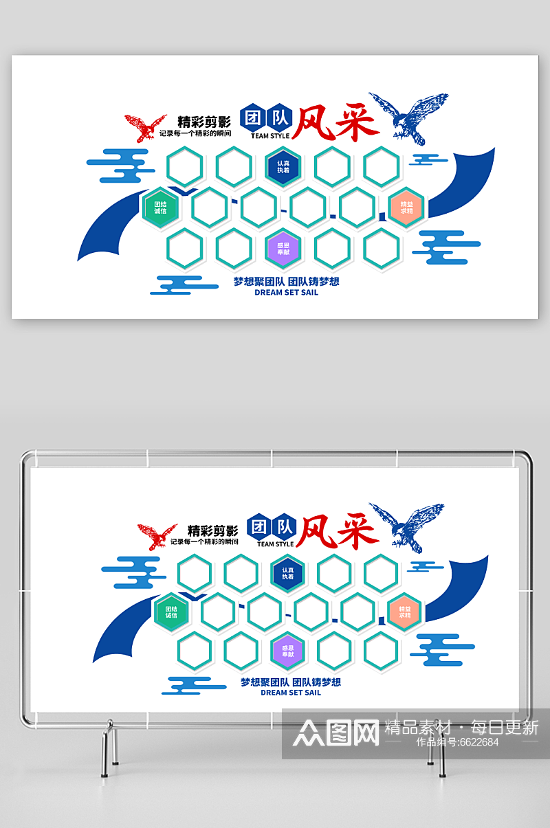 公司企业励志文化墙素材