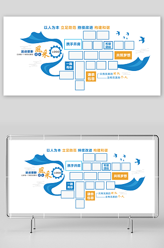 公司企业励志文化墙