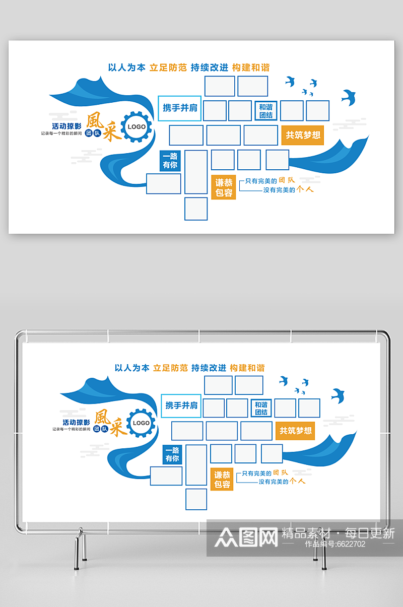 公司企业励志文化墙素材