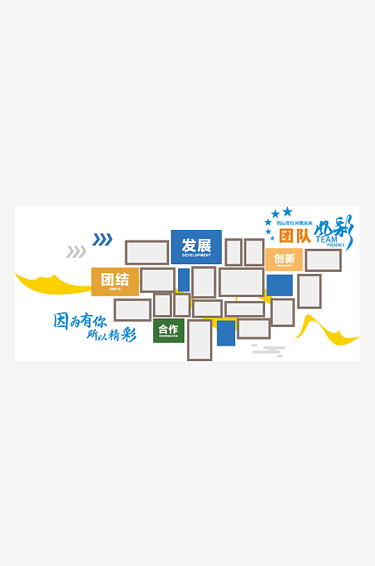 公司企业励志文化墙