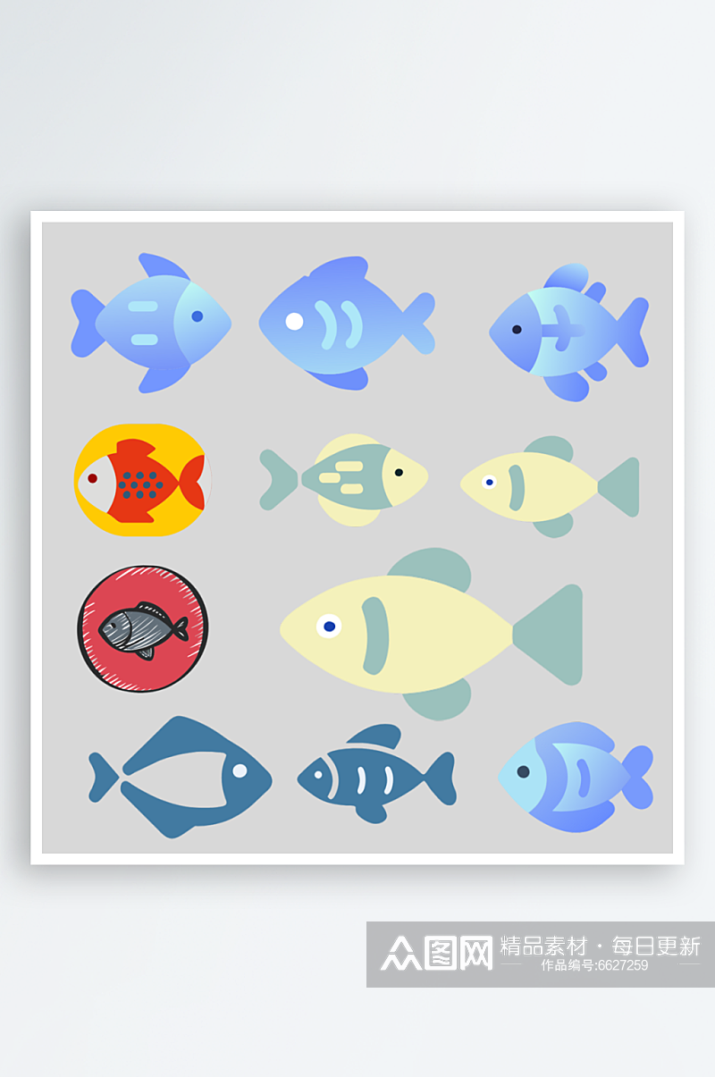 鱼矢量免抠图图标元素素材