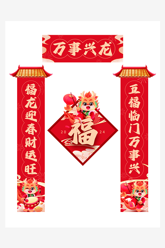 龙年对联龙年春联-众图网