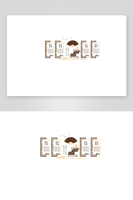 简约大气阅读文化墙-众图网