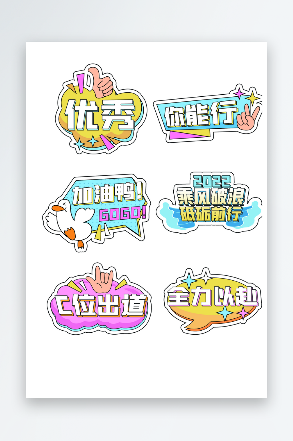 运动会班级牌素材_运动会班级牌模板_运动会班级牌设计图片免费下载-众图网