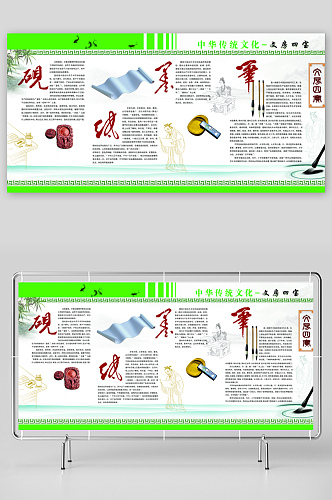 中国传统文化宣传展板