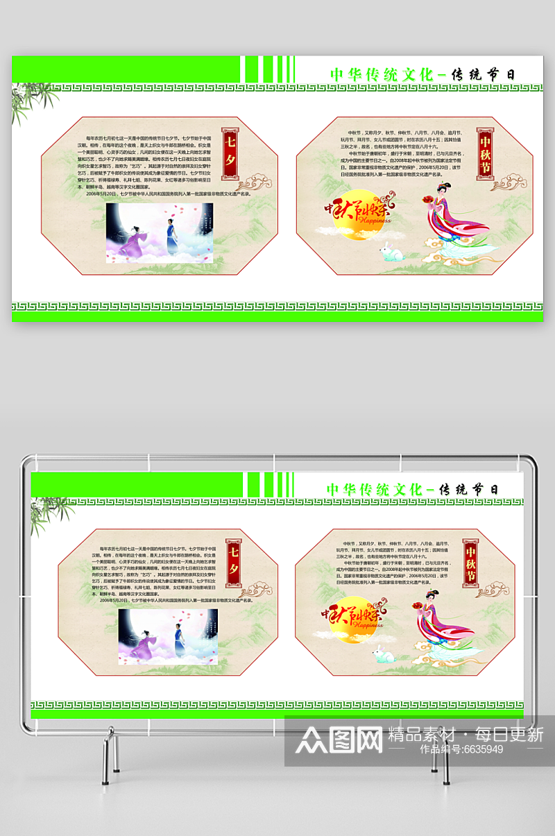 中国传统文化宣传展板素材