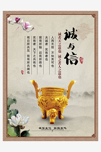 中国传统文化宣传海报