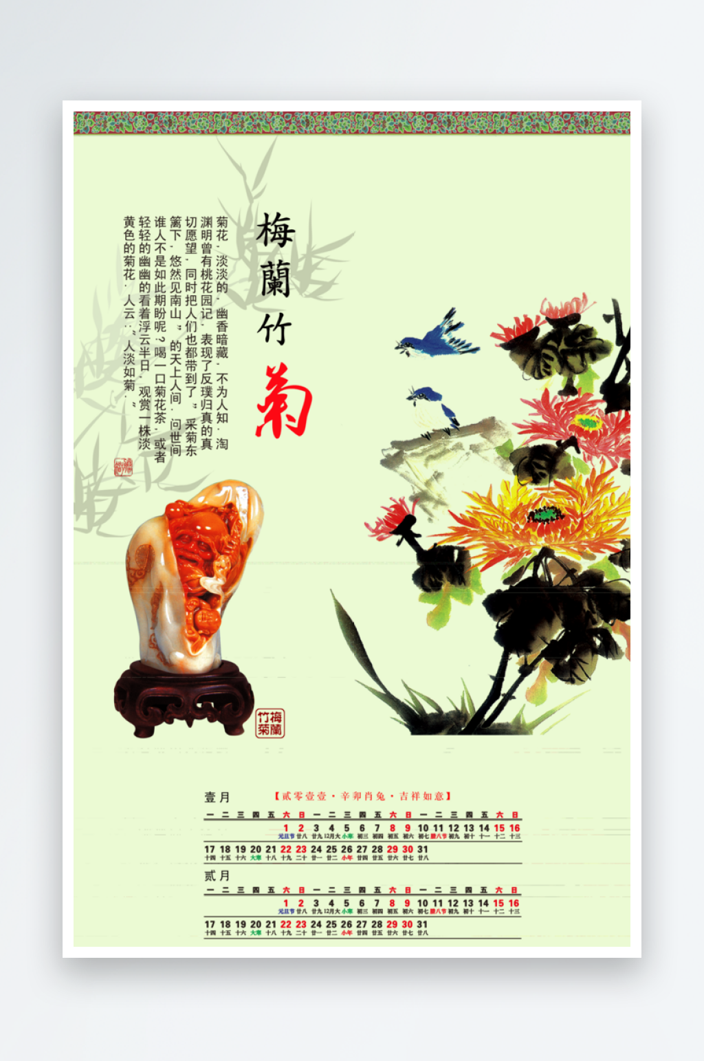 中國傳統(tǒng)文化梅蘭竹菊素材