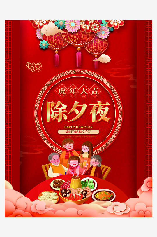 最新原创春节习俗宣传海报