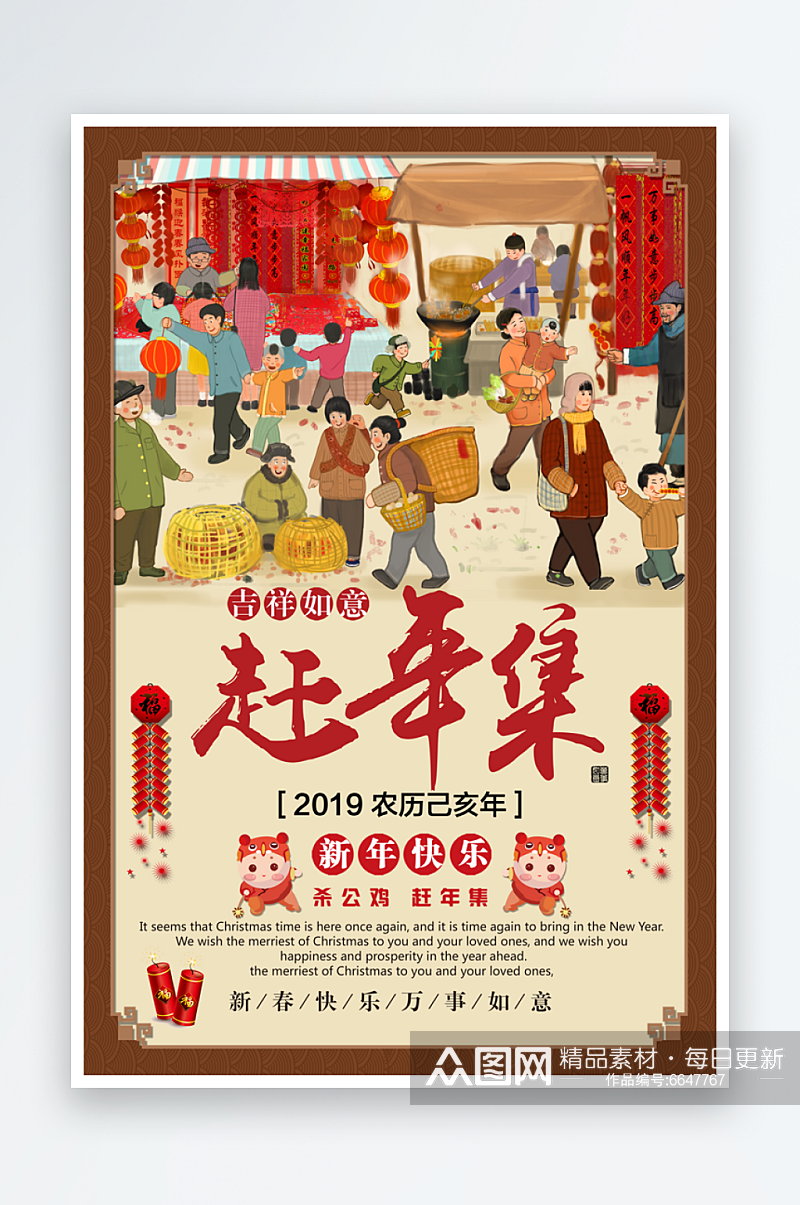 最新原创春节习俗宣传海报素材