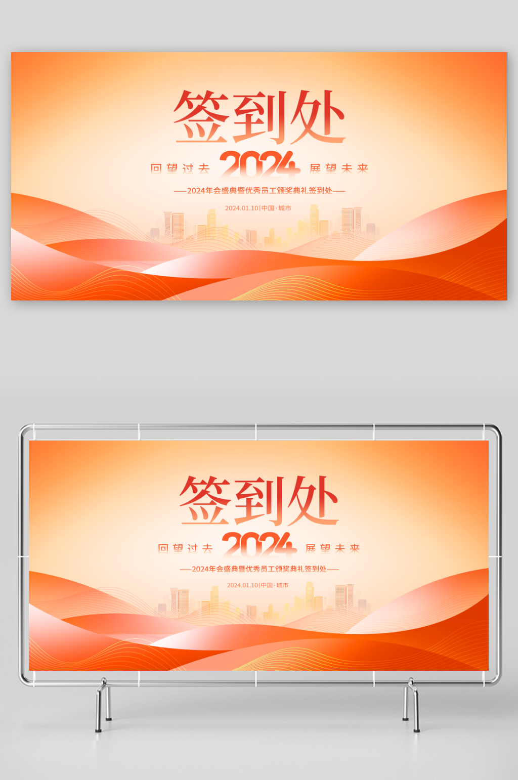 2024年会龙年背景龙年会议素材