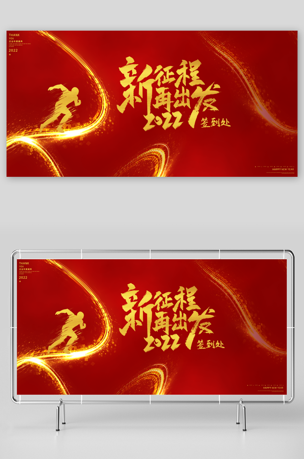 2024年会龙年背景龙年会议素材