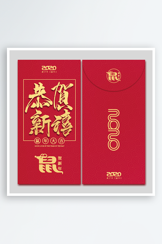 2024新年创意艺术字-众图网