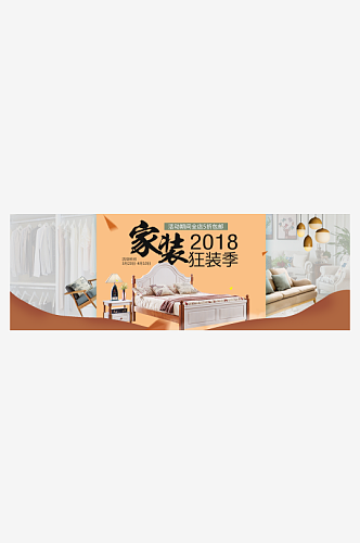 沙发床家具banner海报