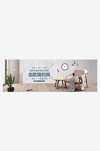 沙发床家具banner海报