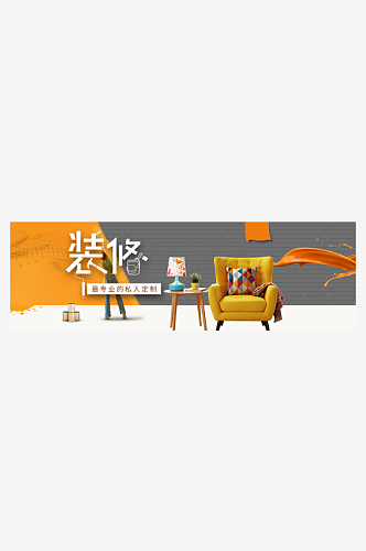 沙发床家具banner海报