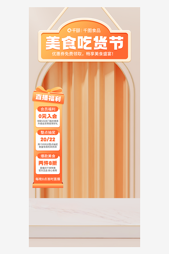 弥散风直播间背景-众图网