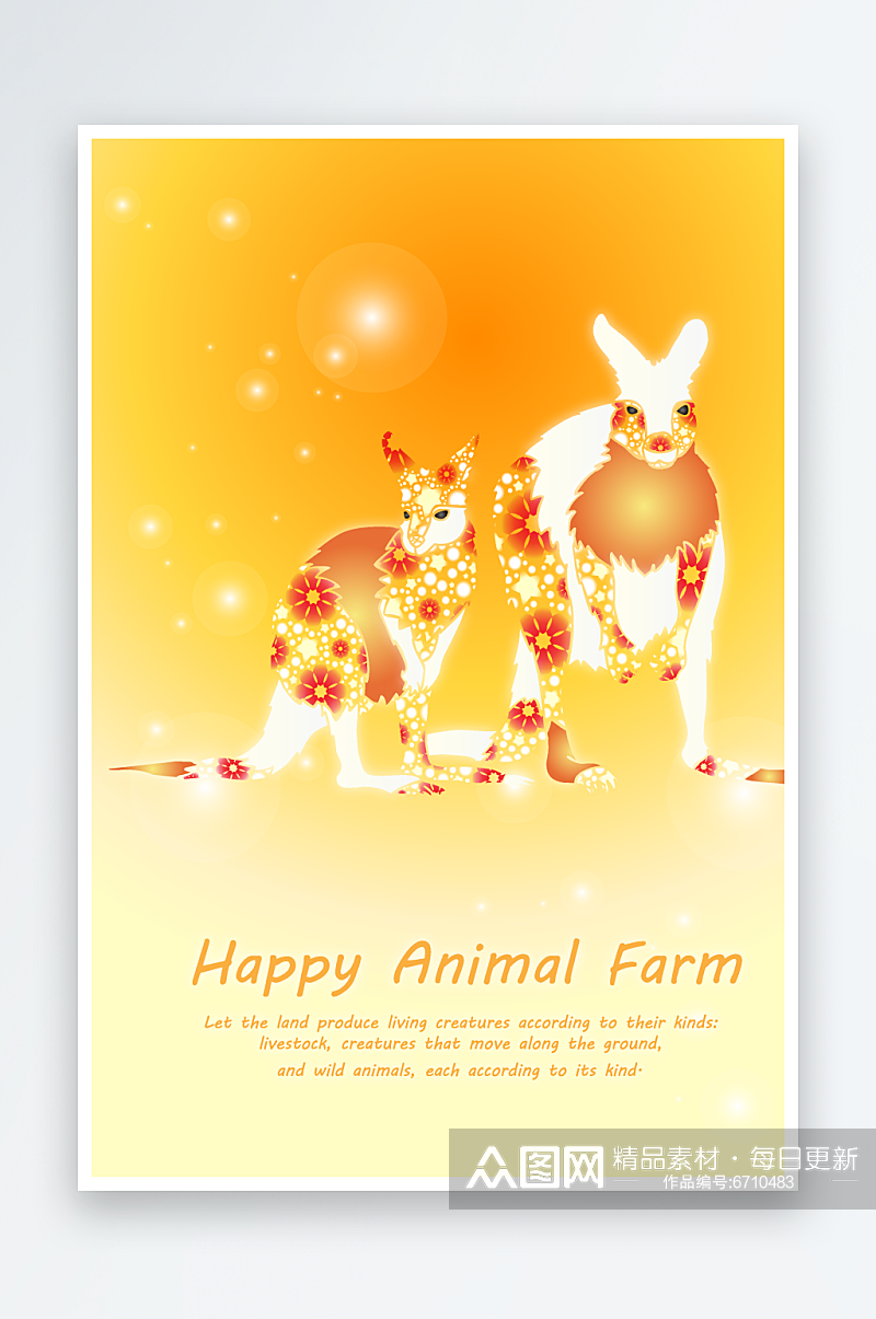 矢量水彩快乐动物海报模版素材