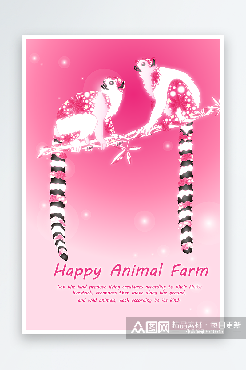 矢量水彩快乐动物海报模版素材