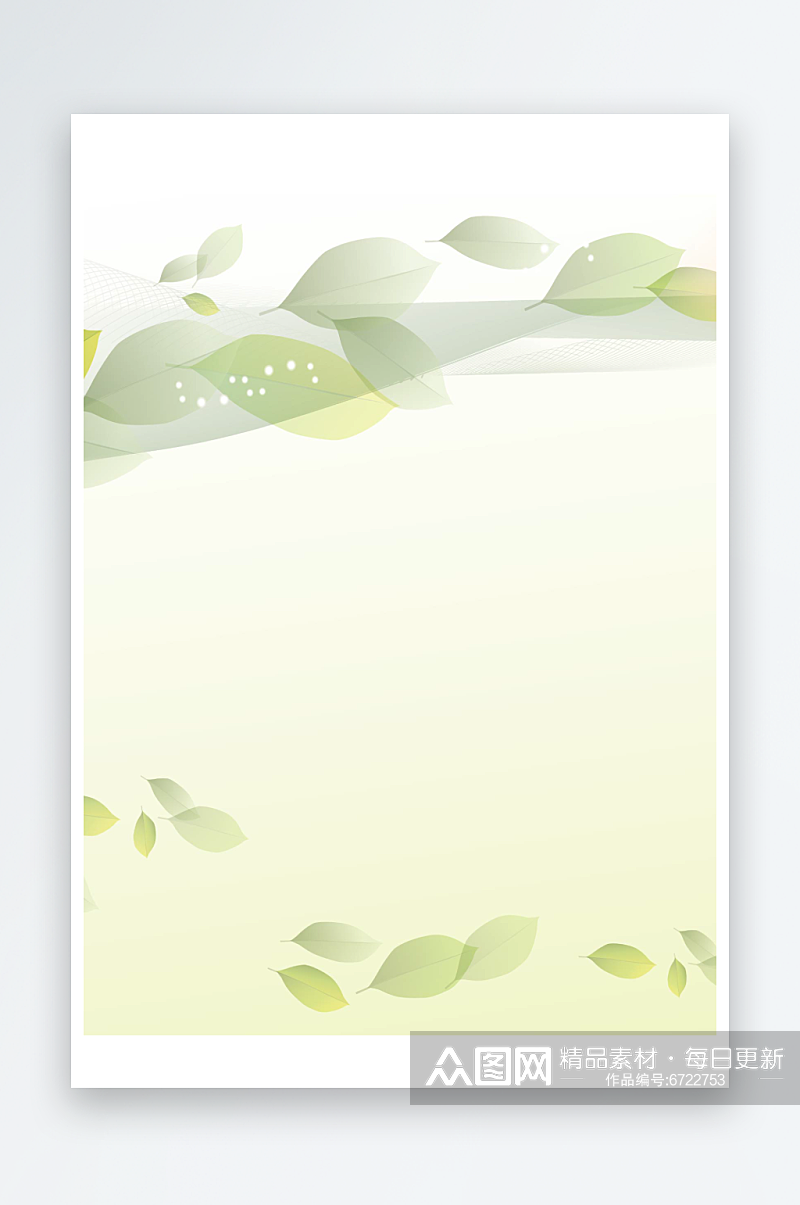 水彩植物树叶边框背景素材素材