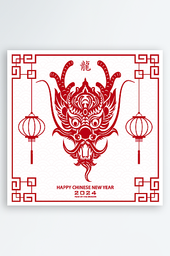 新年快乐龙纹元素