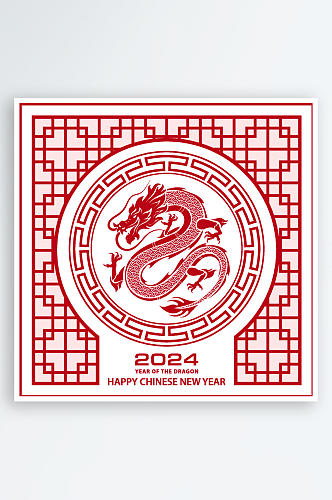 新年快乐龙纹元素