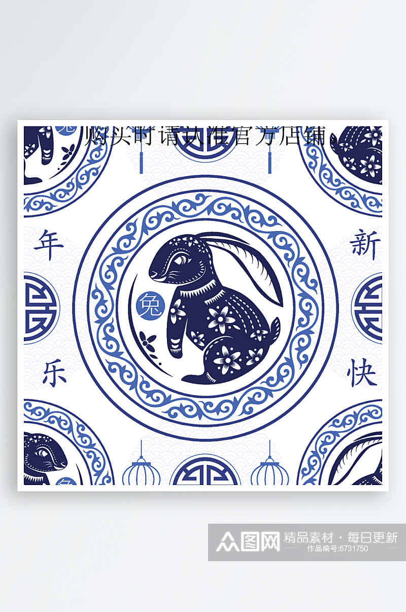 卡通手绘矢量兔年花纹海报素材