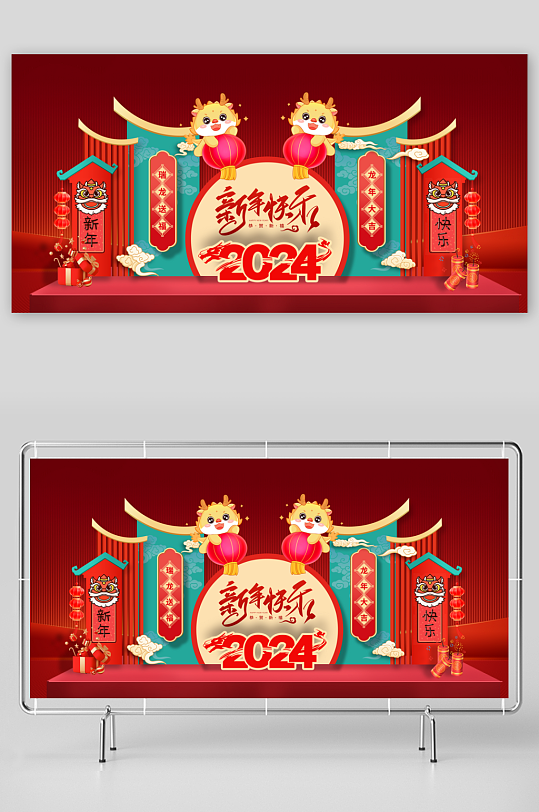 龍年新年美陳設(shè)計(jì)