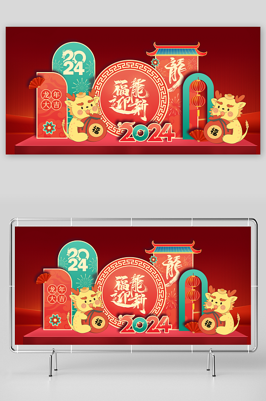 龍年新年美陳設(shè)計(jì)