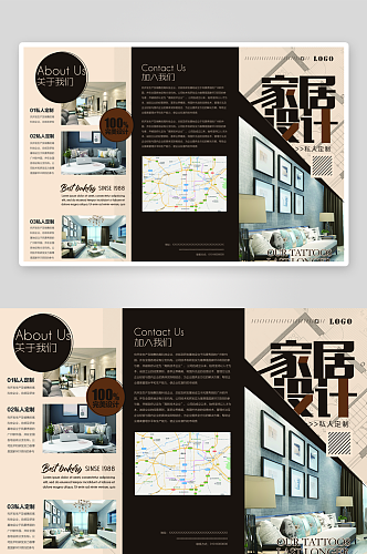 创意家居三折页DM宣传单