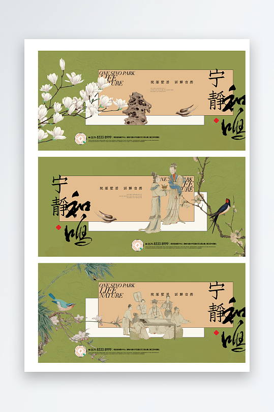 唯美中國(guó)風(fēng)房地產(chǎn)展板設(shè)計(jì)