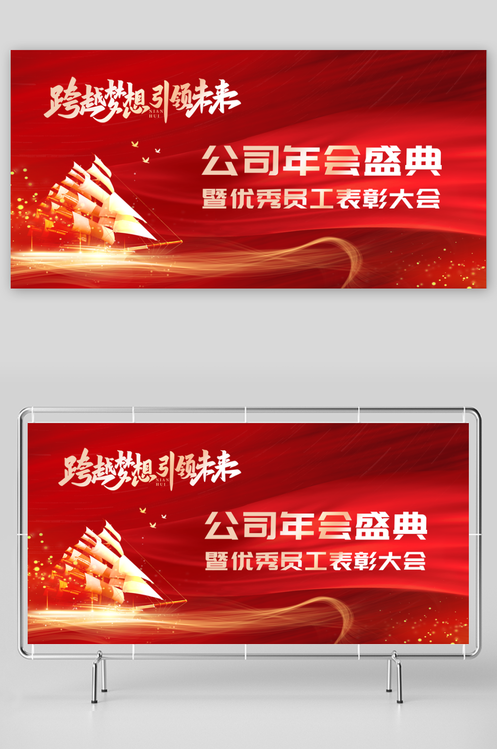 龙年新春年会科技感背景展板素材