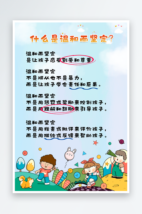 學(xué)生安全教育海報(bào)