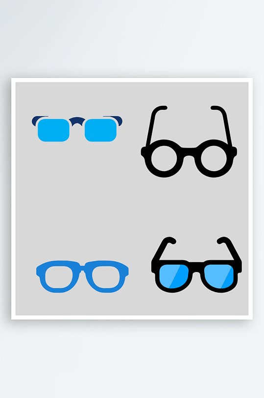 眼镜墨镜矢量风格免抠图元素
