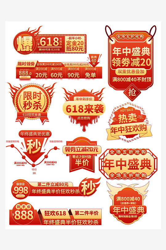 网店电商直播标签优惠券-众图网