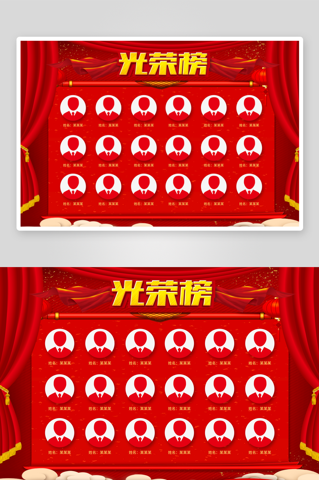 中国风卷轴校园企业光荣榜展板素材