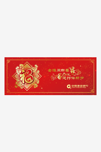 过年新年中国喜庆福字