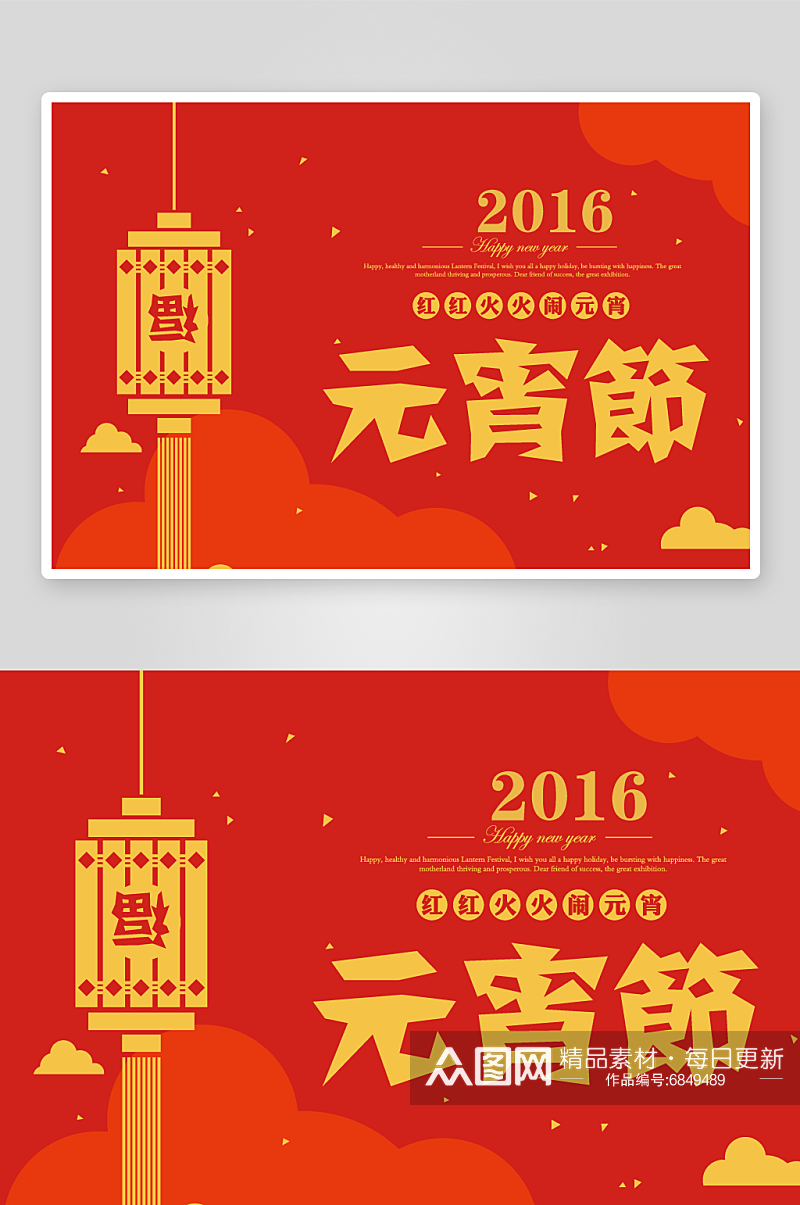 过年新年中国喜庆福字素材