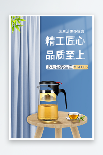 茶壶简约茶壶茶道茶文化海报