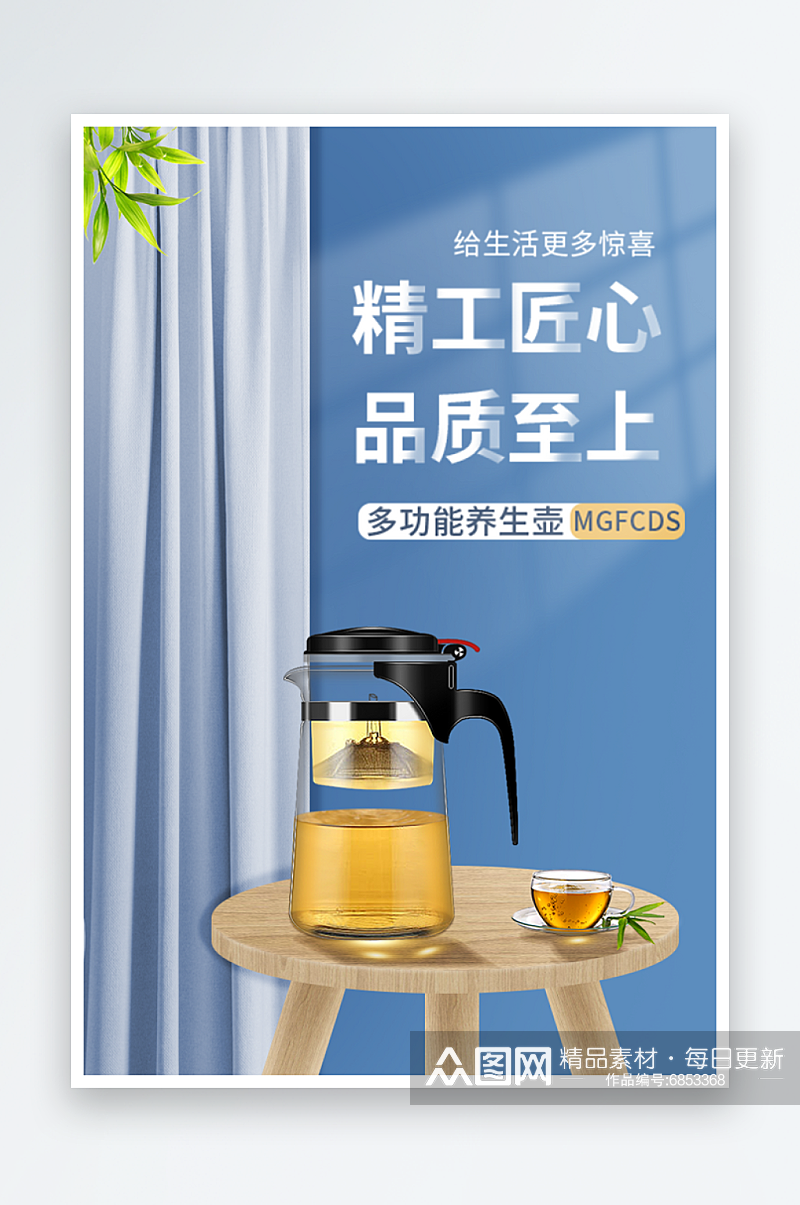 茶壶简约茶壶茶道茶文化海报素材