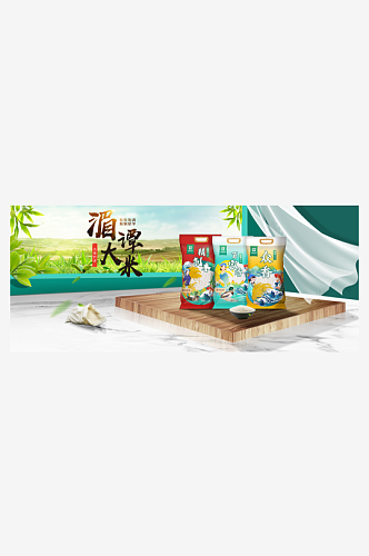 电商简约产品合成大米海报banner