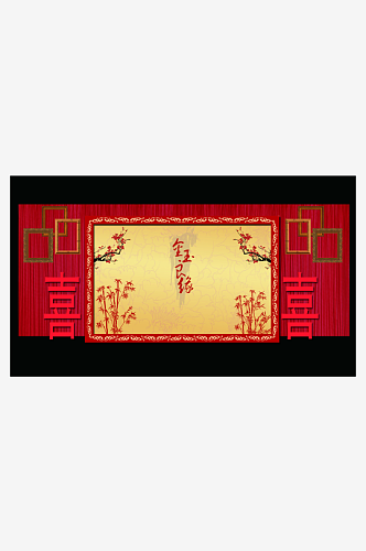 中式婚礼舞台背景