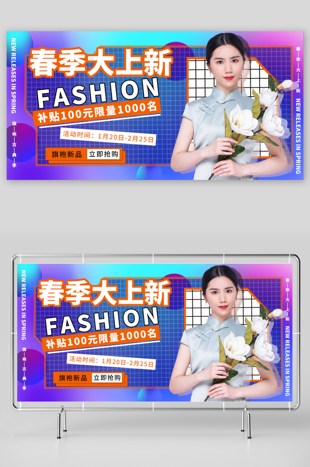 春装春季服装服饰上新展板素材