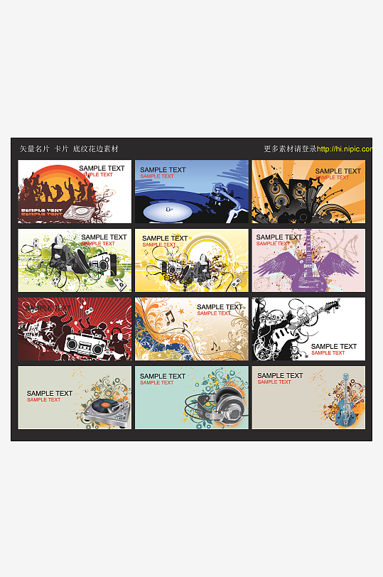 简约企业名片矢量模版-众图网