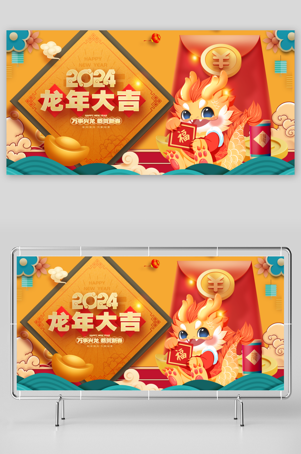 龙年创意插画风红包新年海报素材