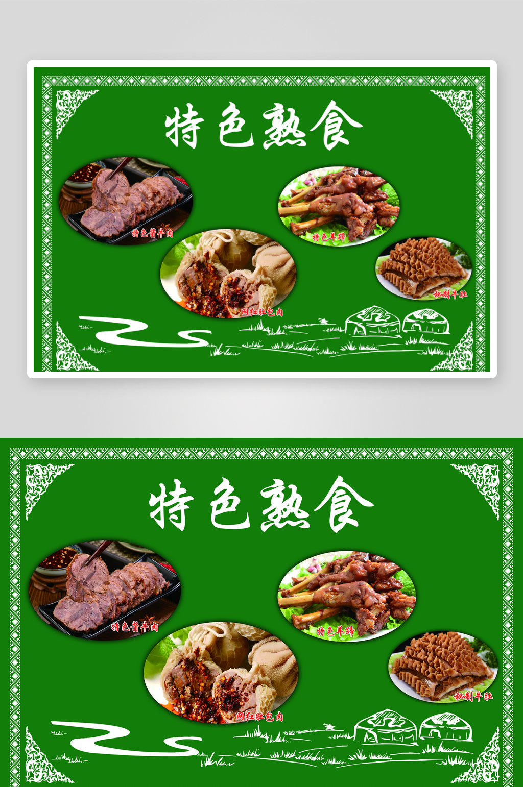最新原创羊肉分解图宣传展板素材