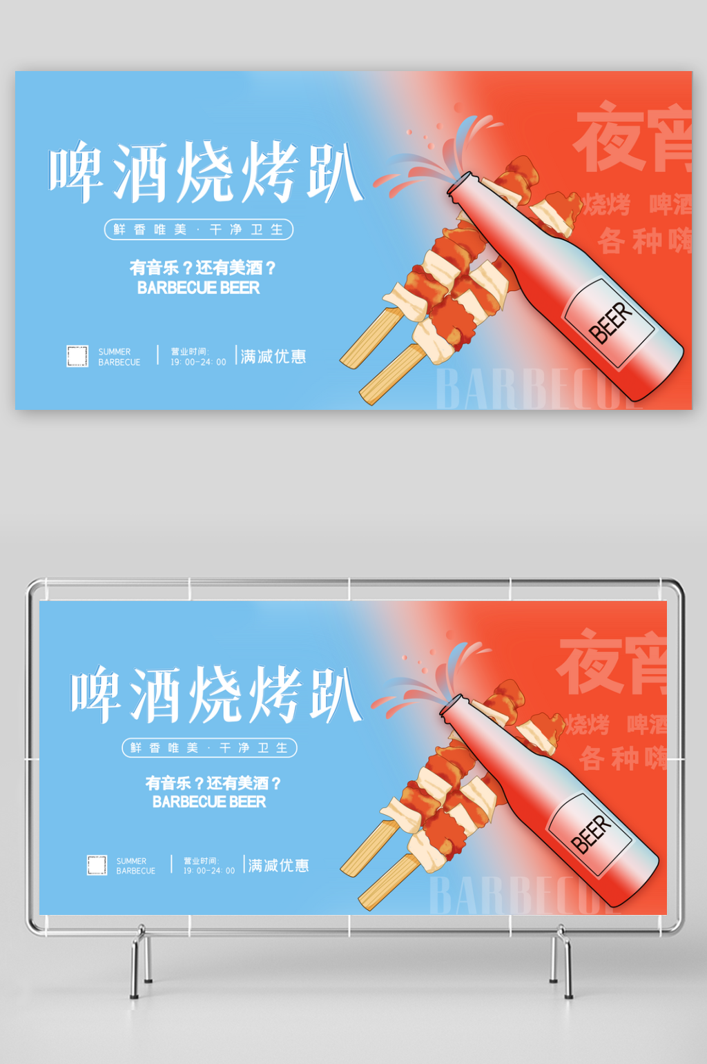 最新原创羊肉分解图宣传展板素材